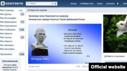 "ВКонтакте"да "Балалар өчен башкортча әсәрләр" төркеменең беренче бите