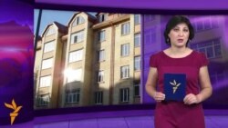 Квартирный вопрос в Центральной Азии