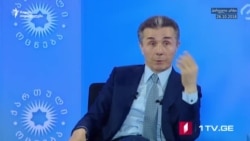 ბიძინა ივანიშვილი ზაზა სარალიძეზე