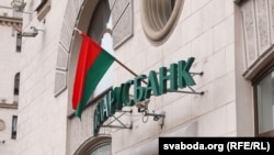 Адно з аддзяленьняў «Беларусбанку» ў Менску. Архіўнае фота