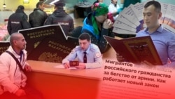 Орус атуулдугунан ажыратылган борбор азиялыктар 