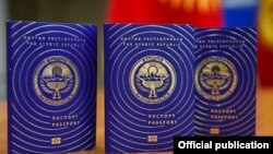 Кыргызстандын паспорту. 