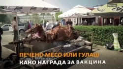 Вакцинација во кафеана