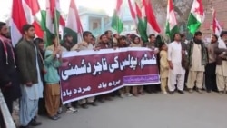 په کوټه کې د کسټم، ملېشه و او پولیسو پر ضد د تجارانو احتجاج