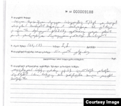 ფრაგმენტი მიხეილ ზაქარეიშვილის დაკავების ოქმიდან