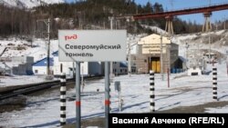 Северомуйский тоннель, архивное фото