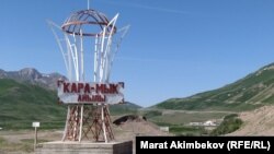 Ош облусунун Чоң-Алай районунун Карамык айылы. Кыштак Кыргызстан менен Тажикстандын чек арасында жайгашкан. Талаштуу Унжу-Булак тилкеси Карамык айылынын жогору жагында. 5-июнь, 2021-жыл.