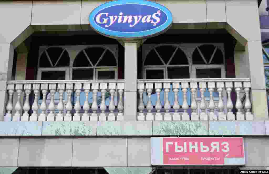 Қазір қолданыста жүрген кириллица әліпбиінде орысшадан көшкен ь, э, я әріптері бар. Мысалы, Баян деген сөзде я әрпі кездеседі. Суреттегі "Гыньяз" дүкенінің сыртындағы жазуда жіңішкелік белгісі [ь] мүлде жоқ. Ы және я дыбыстарының әрқайсысы қос таңбамен берілген &ndash; yi және ya. Ал соңғы әріп тіпті доллар белгісімен таңбаланыпты. Бұл дыбыстардың кейбірі қазақ тілінде кездеспесе де, лингвист мамандарға э, ю, я, ь, щ дыбыстары бар сөздерді жазу ережесін ойлап табу үшін тер төгуге тура келеді. Мысалы, фонетика теориясынан ғылыми мақалаларда академик Щербаның аты-жөнін, немесе қазақ тіліндегі БАҚ-та Щербаков деген фамилияны жазуға тура келген кезде бұл мәселе алдан шығары даусыз.