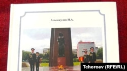 Маркум Нарынбек Алымкуловдун (15.04.1958 – 11.01.2022) “Советтер Союзунун Баатырлары жана Даңк орденинин толук кавалерлери – кыргызстандыктар: Жаңы фактылар, ысымдар” китебинин (2025) мукабасы.