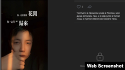 ჩინელი დუან ვეის გვერდის სქრინშოთი სოციალურ ქსელ "ვკონტაქტეში"