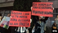 Протестът в Пазарджик