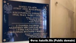 Фота: katolik.life