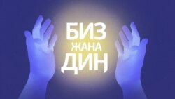 "Диндин саясатташканы начар тажрыйба"