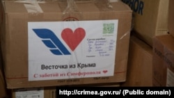 Партия помощи от российских властей Крыма военным подразделениям РФ, воюющим на Курском направлении, 30 апреля 2025 года