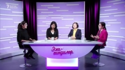 Аялдар саясатка жол таппай турат