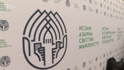 Байистүү коомдогу исламдын орду