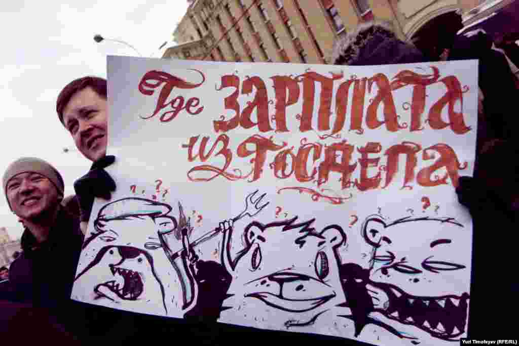 "Where's my money from the [U.S.] State Department?" Putin had said that protesters took to the streets after comments made by U.S. Secretary of State Hillary Clinton.