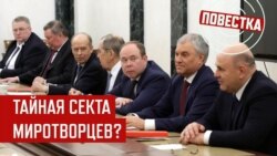 Кремлевская "партия мира": от братьев Ковальчуков до сестер Путиных