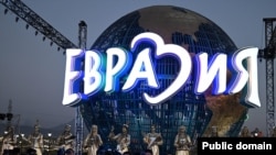 “Евразия” паркы.