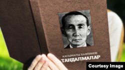 Касымалы Баялиновдун чыгармалар топтому. 