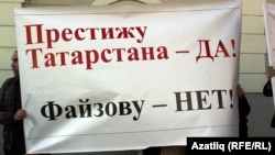 Казанда Илдус Фәиздән канәгатьсезлек белдергән пикетларның берсе