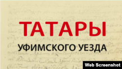 Китап тышлыгының бер өлеше