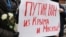 Гасло на антивоєнній акції у столиці Росії, 15 березня 2014 року (ілюстраційне фото)
