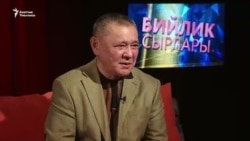 Кеңешбек Дүйшөбаев: Кримчөйрө Бакиевге талап койгон