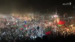 عمران خان وايي تر نویو انتخاباتو پورې احتجاجي جلسو ته دوام ورکوي