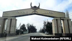 Город Талас.