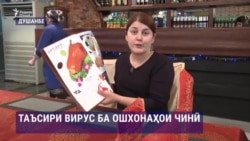 Китайские рестораны в Душанбе теряют клиентов из-за коронавируса