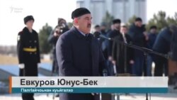 Несарарчу митингехь дагалаьцна 75 шо хьалха къам махкахдаьккхина де