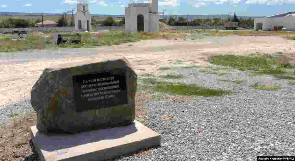 Під цей камінь у травні 2015 року на честь початку будівництва меморіального комплексу російський глава Криму Сергій Аксенов і спікер російського парламенту Криму Володимир Константинов заклали пам'ятну капсулу. Що за &laquo;послання&raquo; в неї вклали, представників ЗМІ тоді не повідомляли