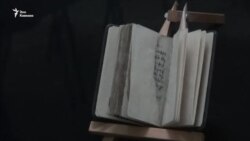 Рукописи об Абхазии