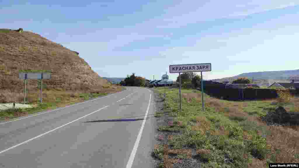 На в'їзді до села Красна Зоря дорога робить крутий поворот, огинаючи пагорб