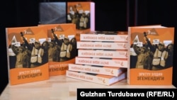 “Эрктүү элдин эгемендиги” “Азаттык” радиосу чыгарган бешинчи китеп. 
