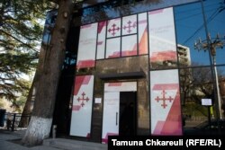 "კონსერვატიული მოძრაობის" ოფისი ჭიათურაში