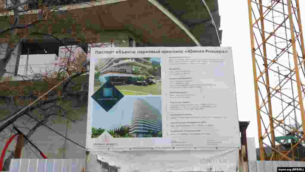 Чергове будівництво. Паспорт об'єкту, що будується