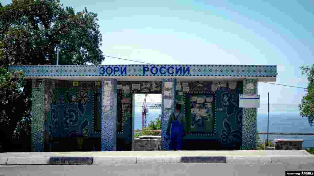 "Zori Rossii" sanatoriyi yanında turaq