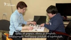 ირაკლი საყვარელ საქმეს ეძებს