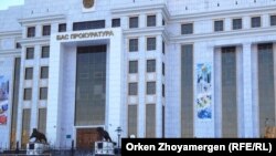 Қазақстан Бас прокуратурасы, Астана (Көрнекі сурет).