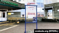 Перадвыбарчы постэр у Менску, ілюстрацыйнае фота