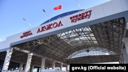 Пункт пропуска «Ак-Жол» на границе Кыргызстана и Казахстана после реконструкции. 2 апреля 2021 года.