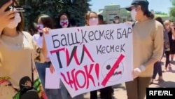 «#RЕакция» президентке талап коюлду