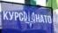 Банер «Курс НАТО» під час глобальної акції під гаслом #СкажиУкраїніТак/SayYEStoUkraine. Софійська площа. Київ, Україна, 22 січня 2022 року