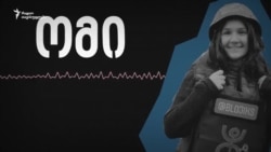 ომამდე და ომის შემდეგ