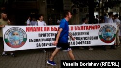 Кадър от протеста пред здравното министерство, 27 юни 2025 г.