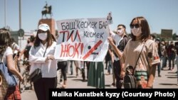 Бишкекте сөз эркиндигин колдоп уюштурулган акциялардын бири. 2020-жыл. 