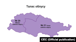 Избирательные округа в Таласской области.