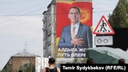 Бишкек во время предвыборной кампании на президентских выборах 2017 года.
